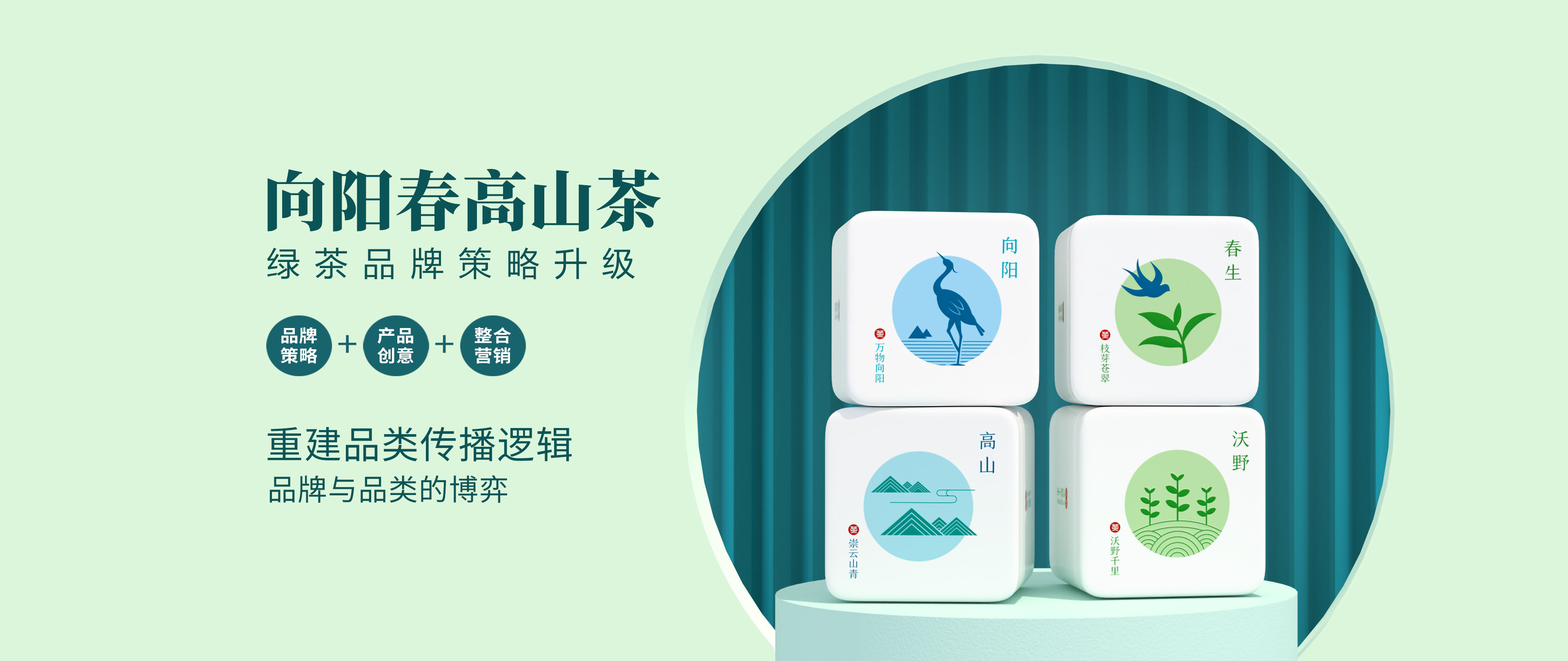 茶葉包裝設(shè)計(jì)